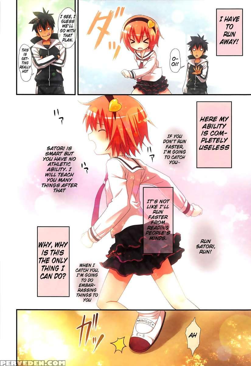 Komeiji Satori No Soushitsu 1