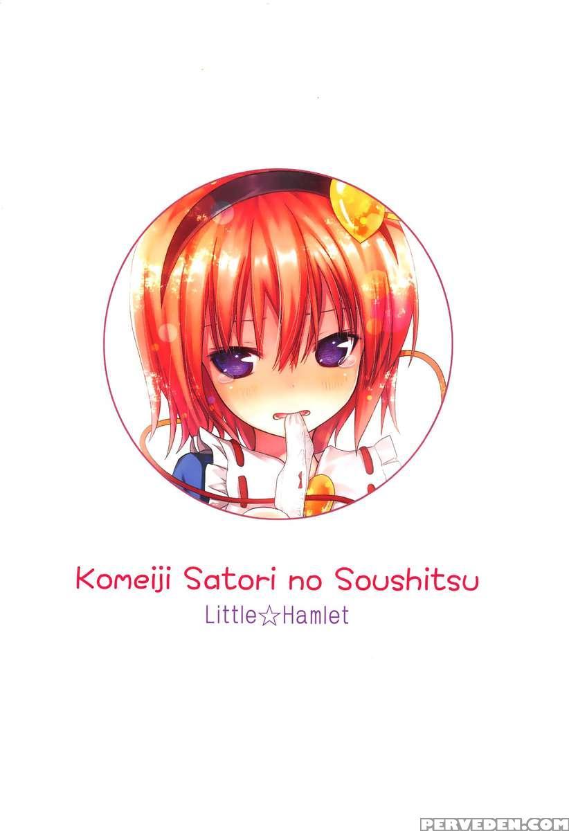 Komeiji Satori No Soushitsu 1