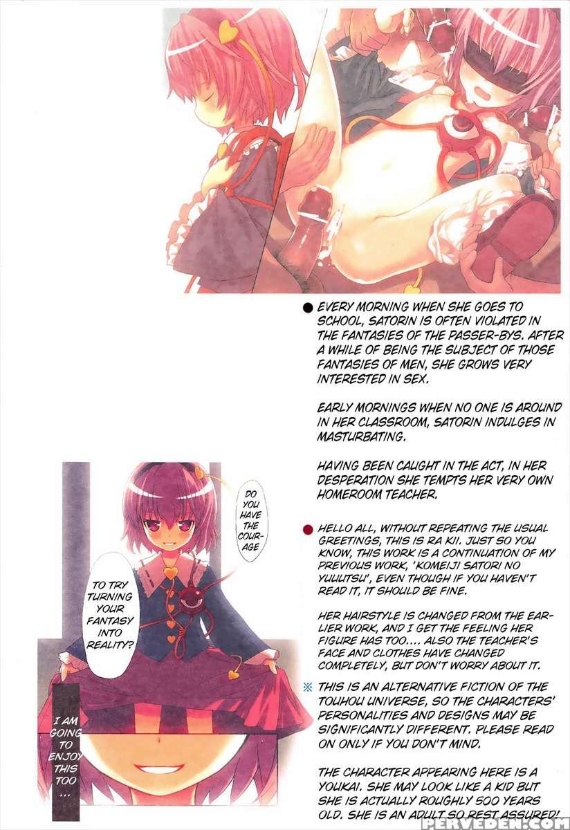 Komeiji Satori No Soushitsu 1