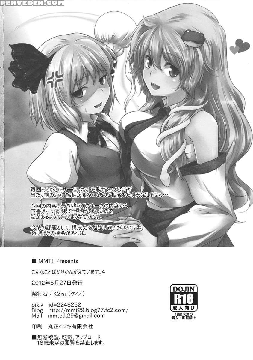 Kon'na Koto Bakari Kangaete Imasu. 4 1