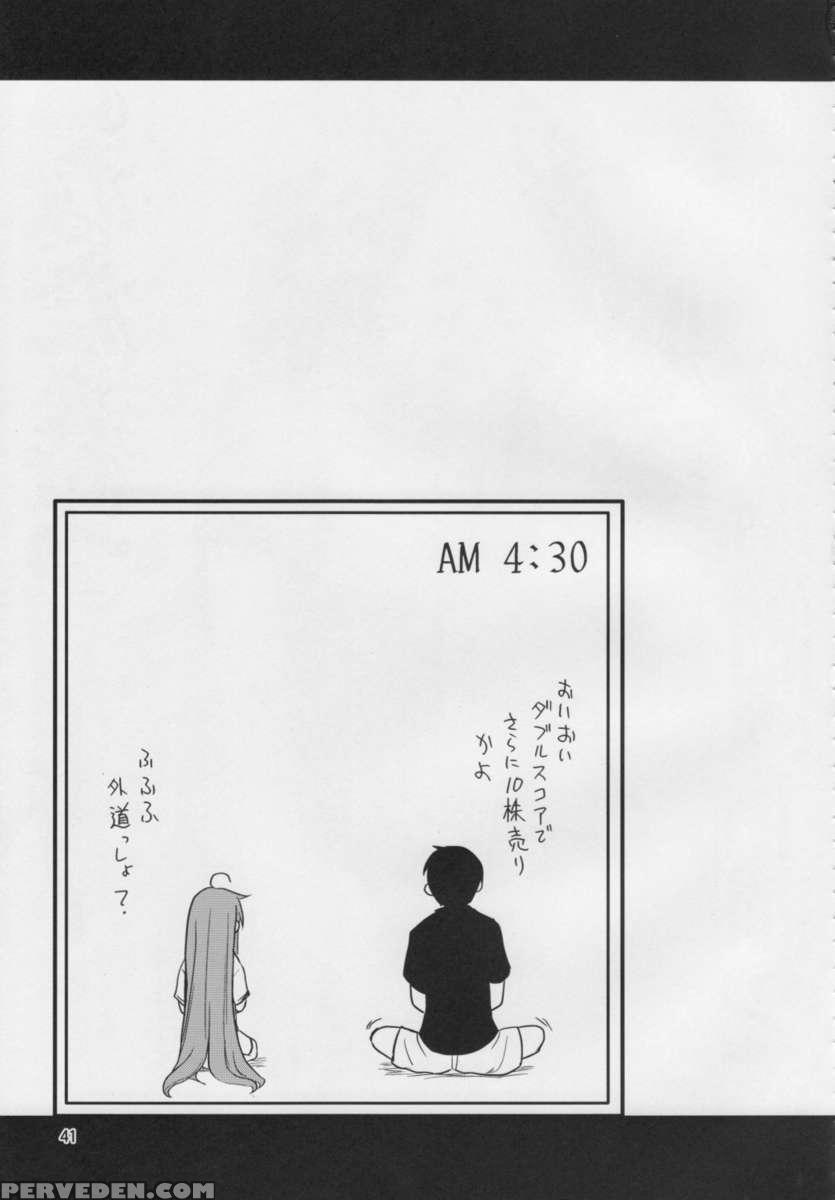 Konata To Oo Soushuuhen 4 Satsu Zenbu To + 1 Chapter 1 Page 40