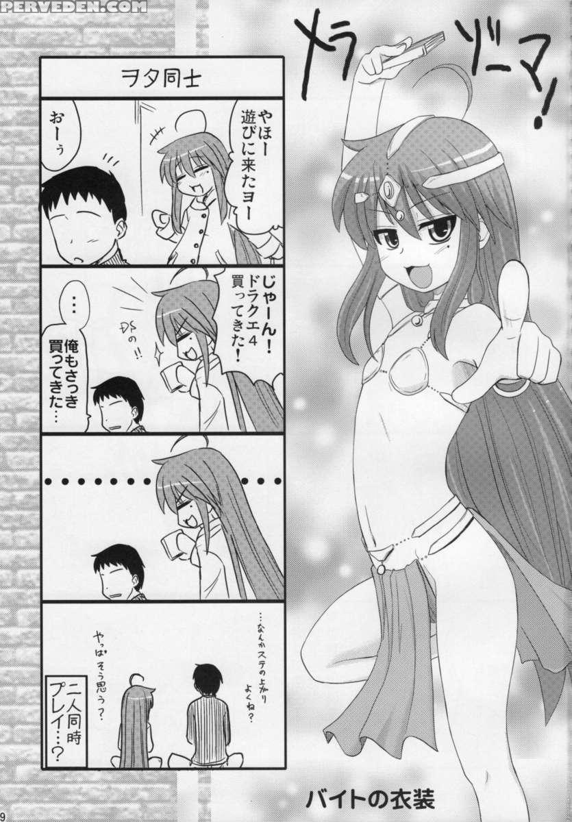 Konata To Oo Soushuuhen 4 Satsu Zenbu To + 1 Chapter 1 Page 88