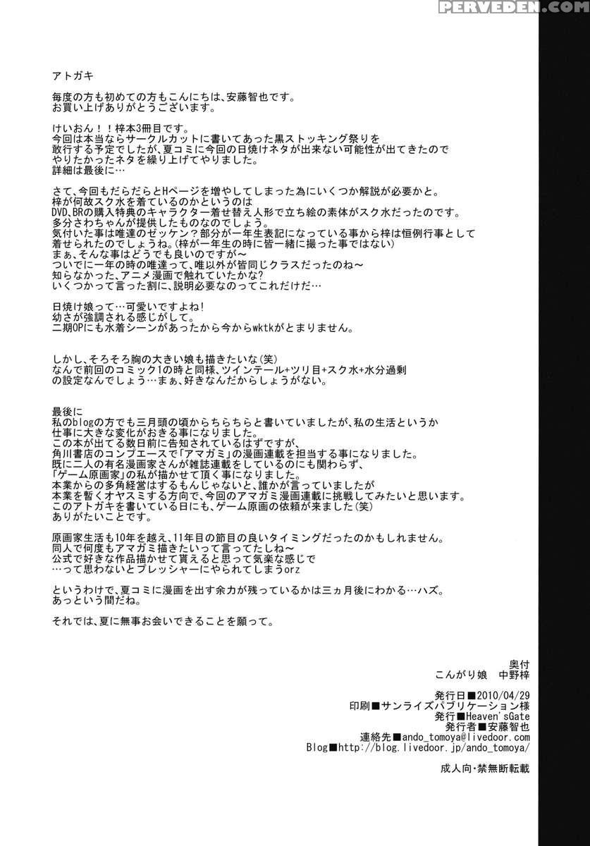 Kongari Musume Nakano Azusa 1