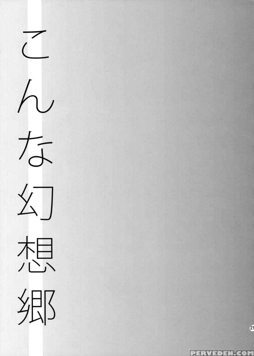 Konna Gensoukyou 1