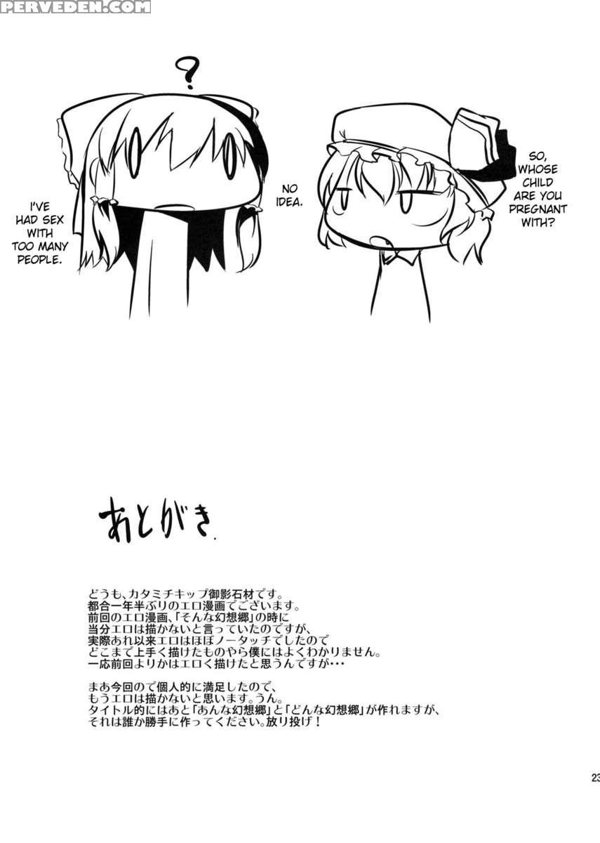 Konna Gensoukyou 1