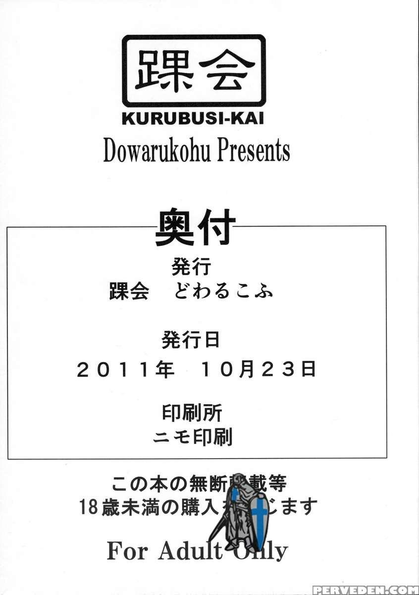 Konna Oppai Misetsuke Rarete? Chapter 1 Page 9