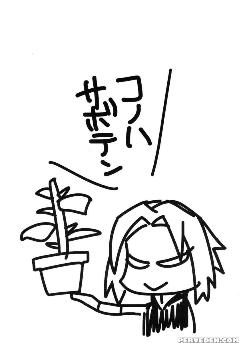 Konoha Saboten 1