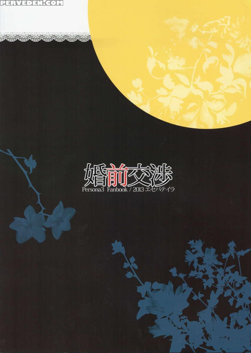 Konzen Koushou 1