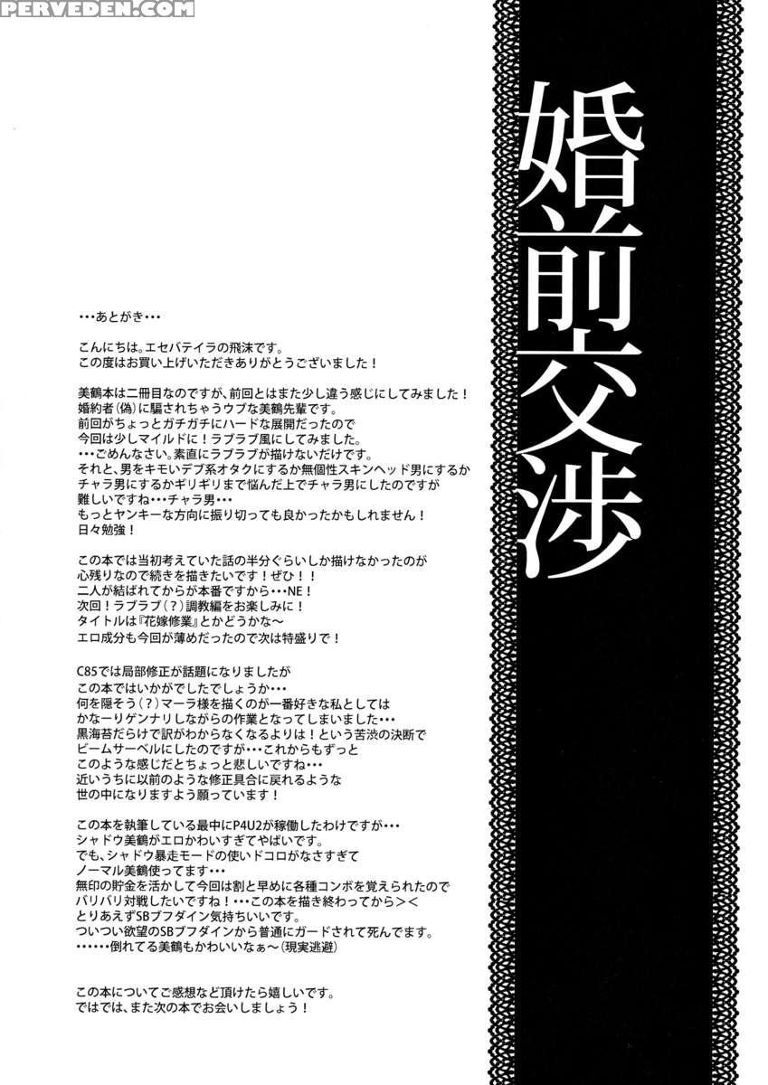 Konzen Koushou 1