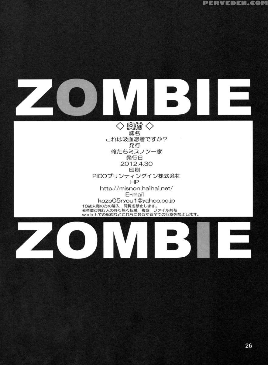 Kore Wa Kyuuketsu Ninja Desu Ka? Chapter 1 Page 25