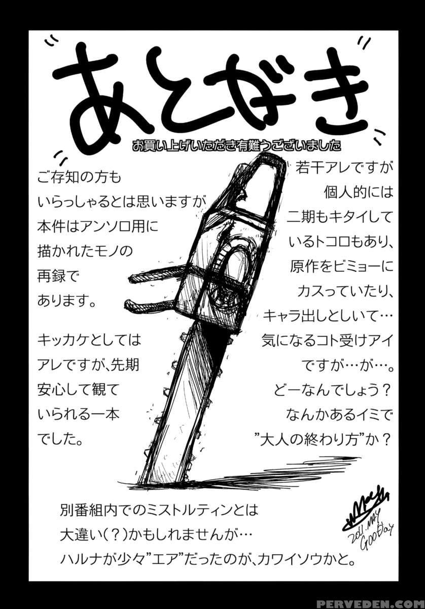 Kore Wa Sairoku Desuka? Hai, Eu To Sera Desu Chapter 1 Page 24