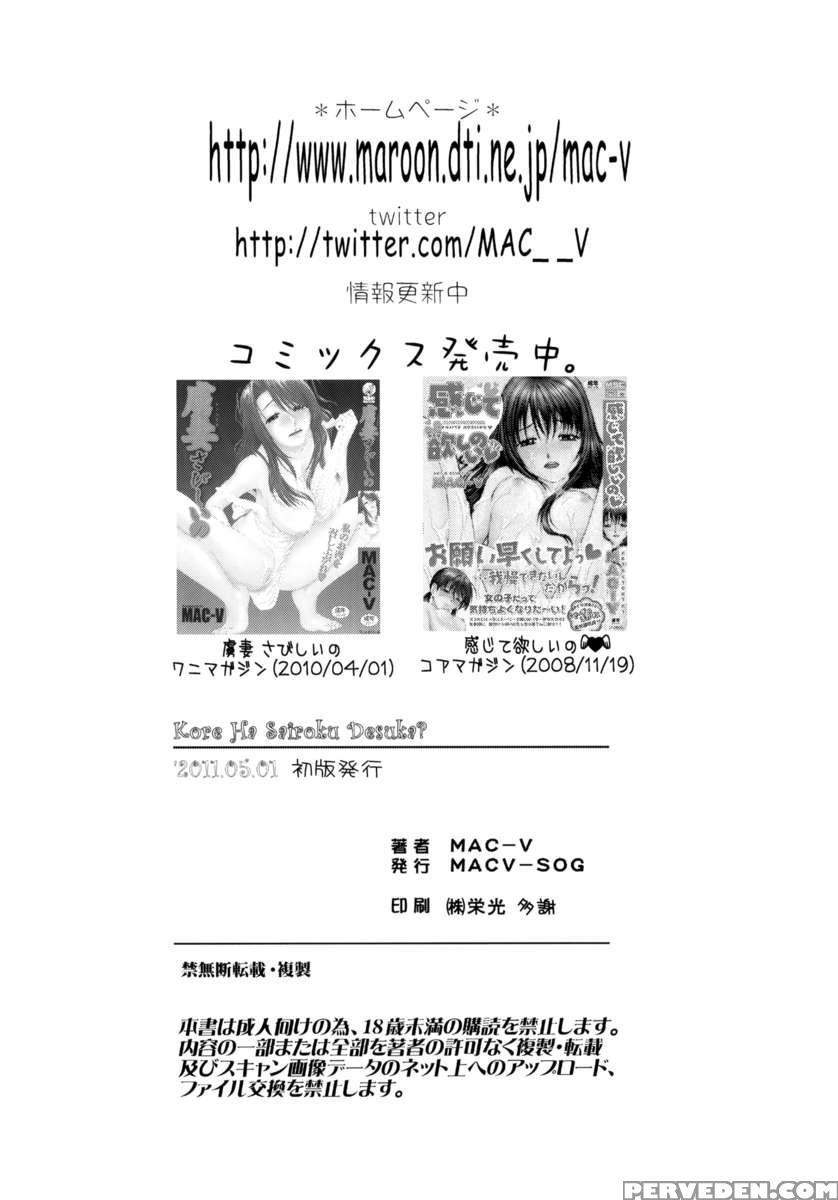 Kore Wa Sairoku Desuka? Hai, Eu To Sera Desu Chapter 1 Page 25