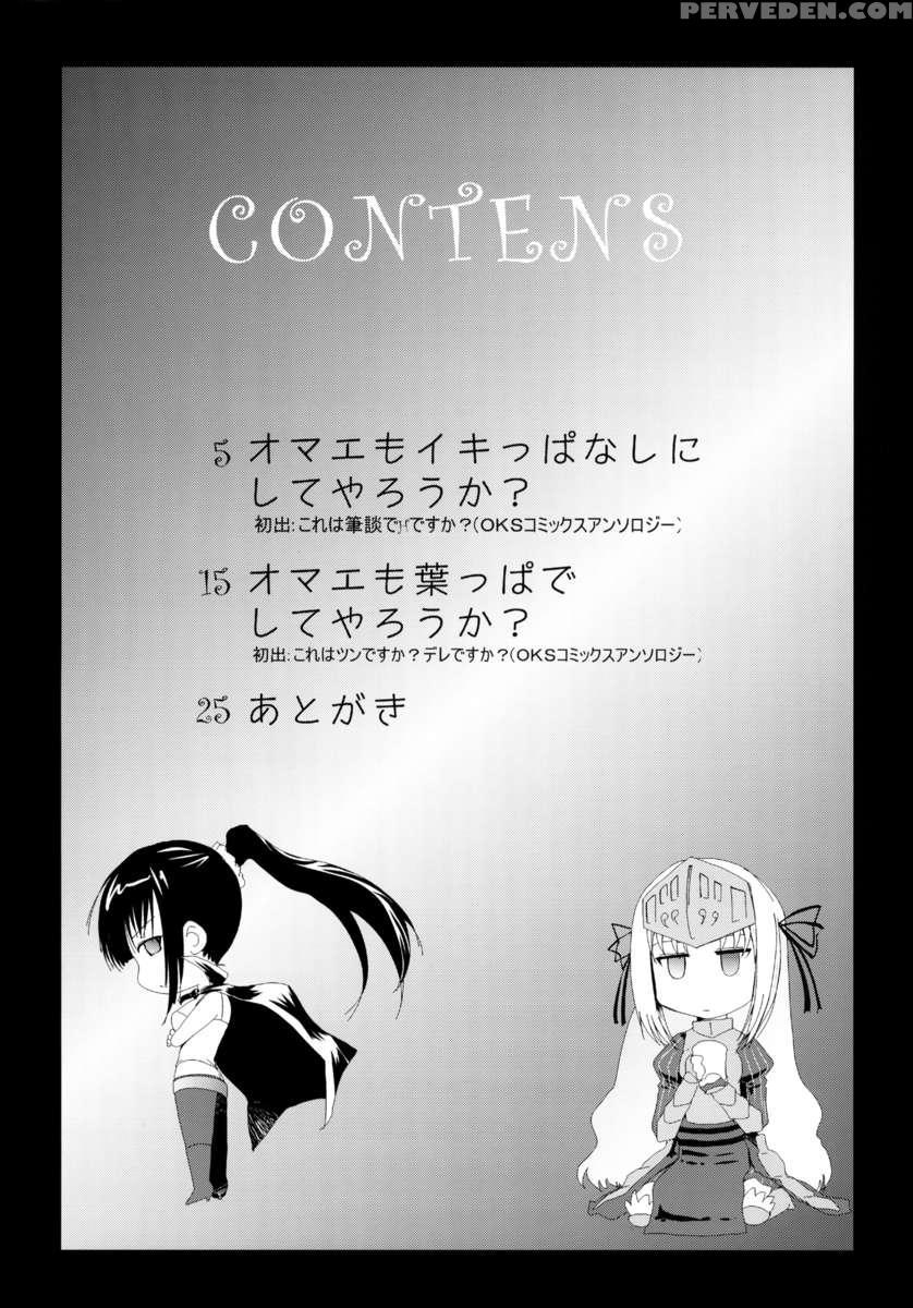 Kore Wa Sairoku Desuka? Hai, Eu To Sera Desu Chapter 1 Page 3