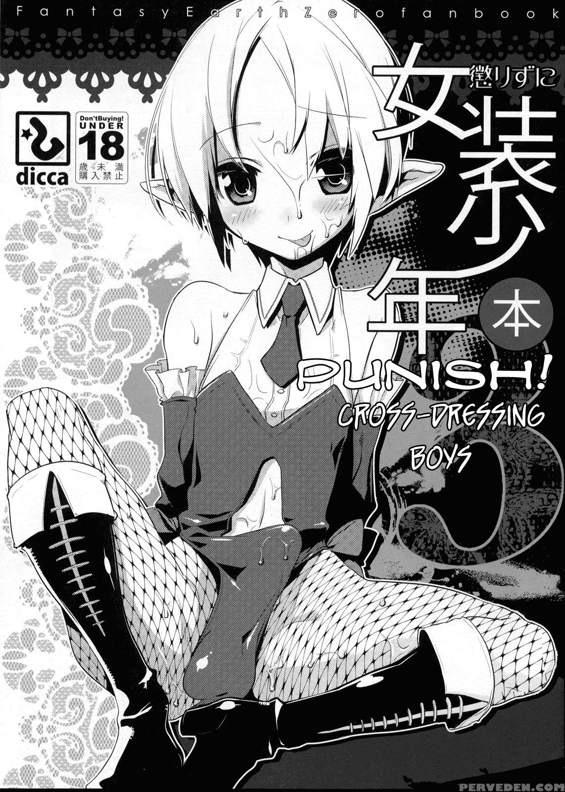 Korizu Ni Josou Shounen 3 - Master Of Epic 1