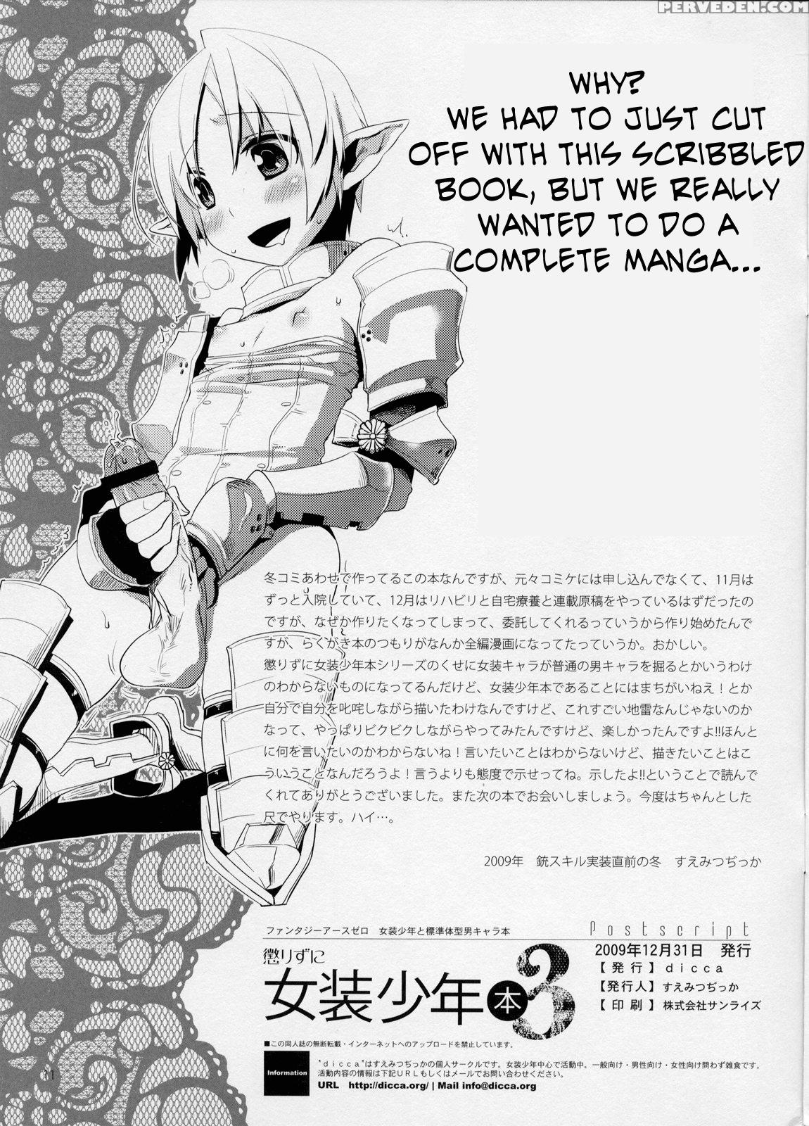Korizu Ni Josou Shounen 3 - Master Of Epic 1
