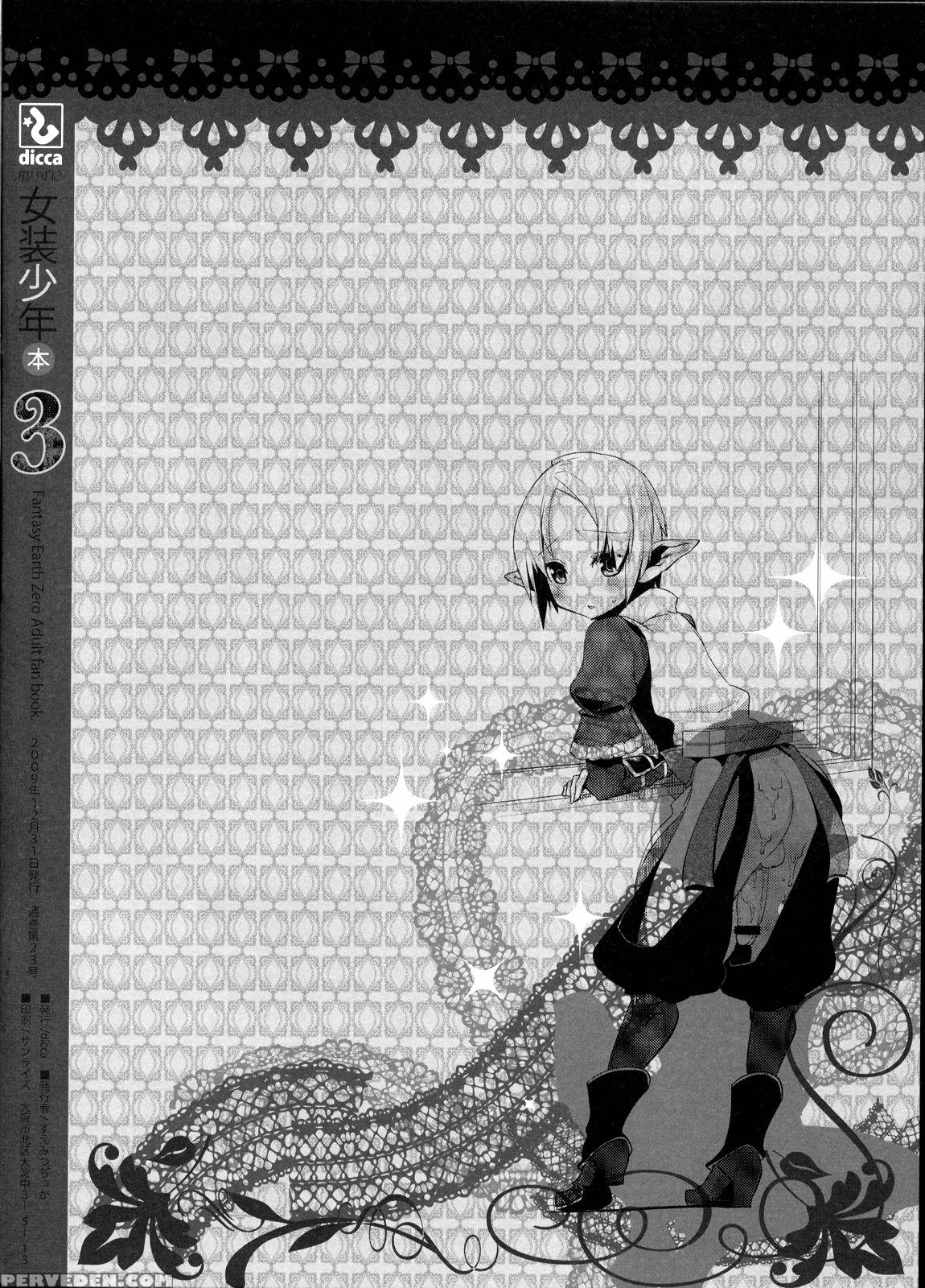 Korizu Ni Josou Shounen 3 - Master Of Epic 1