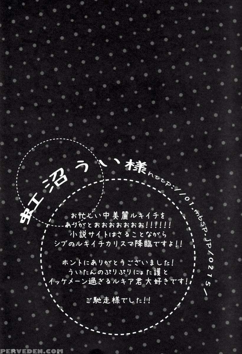 Koshian Hoippu 1
