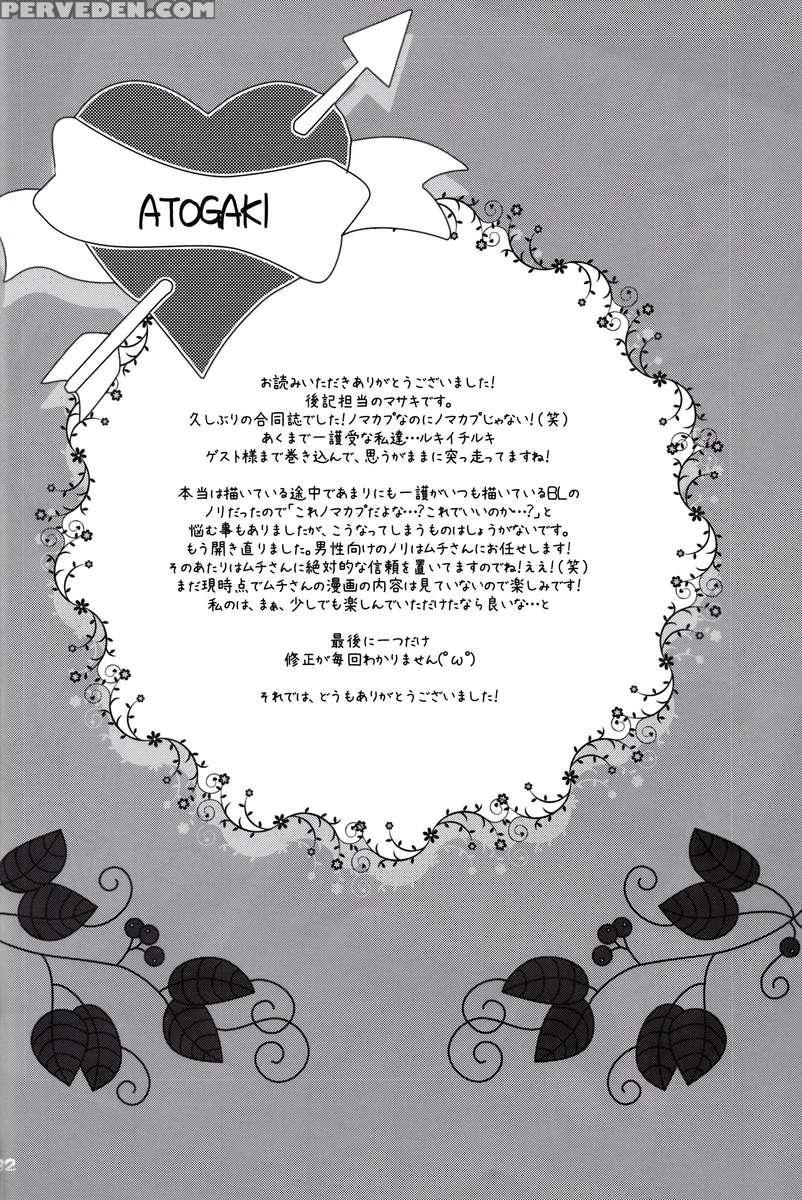 Koshian Hoippu 1