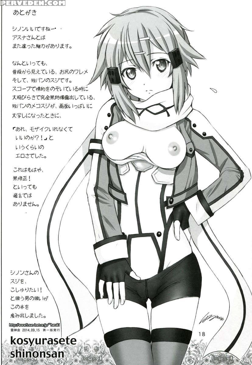 Koshurasete Shinon-san 1