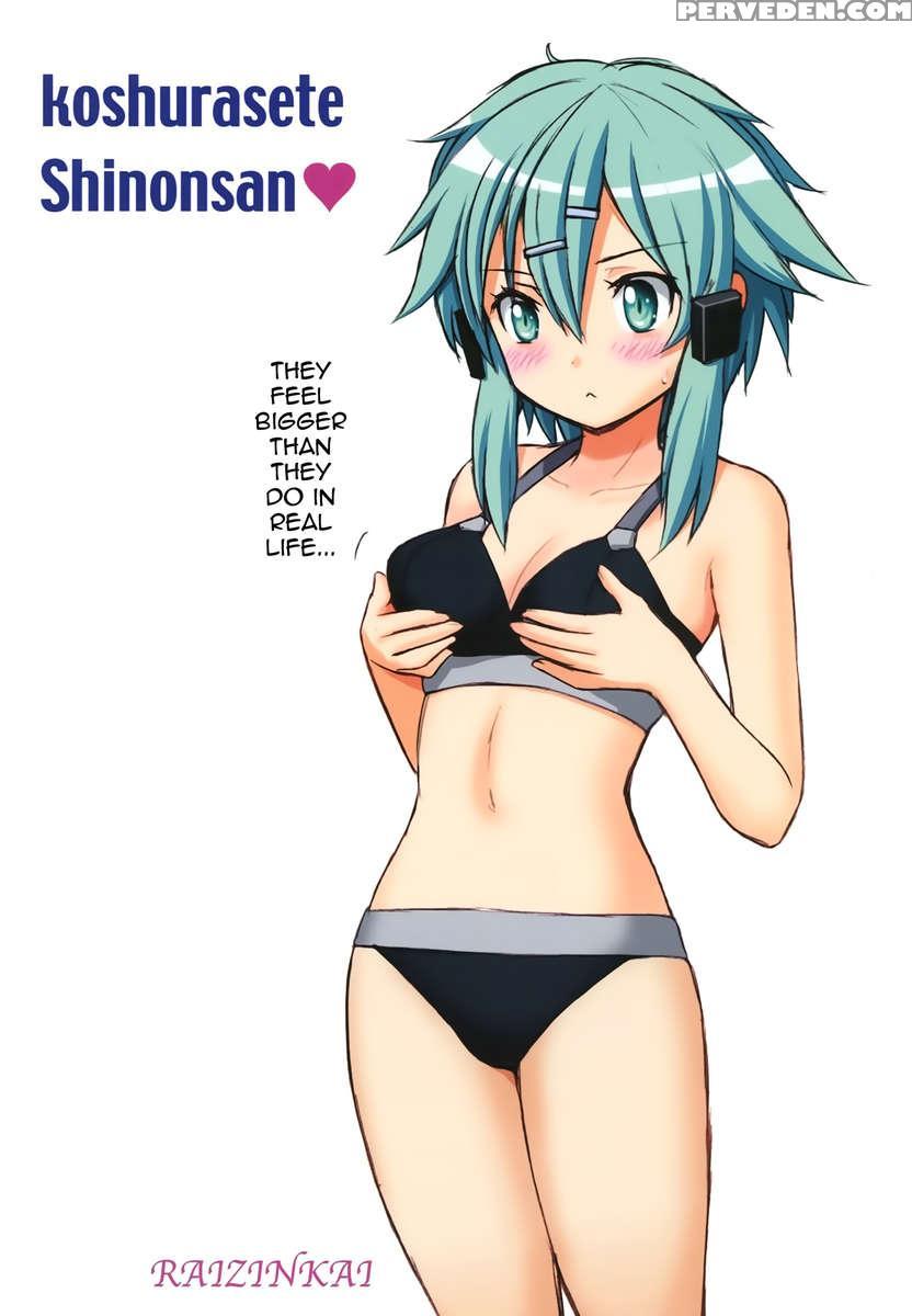 Koshurasete Shinon-san 1