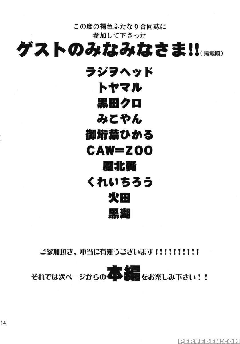 Kotoni-san Wo ** Shitai! 1