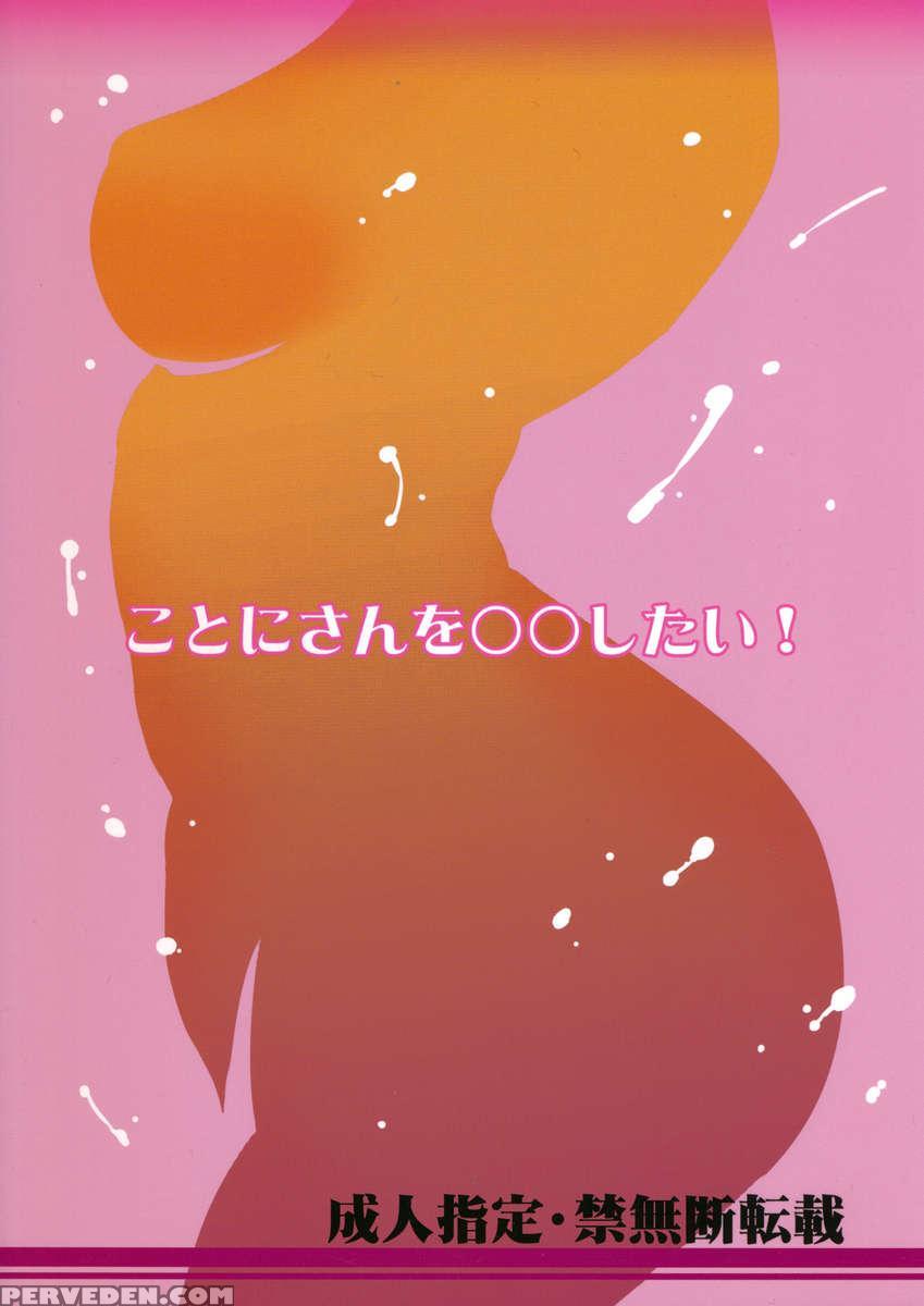 Kotoni-san Wo ** Shitai! 1