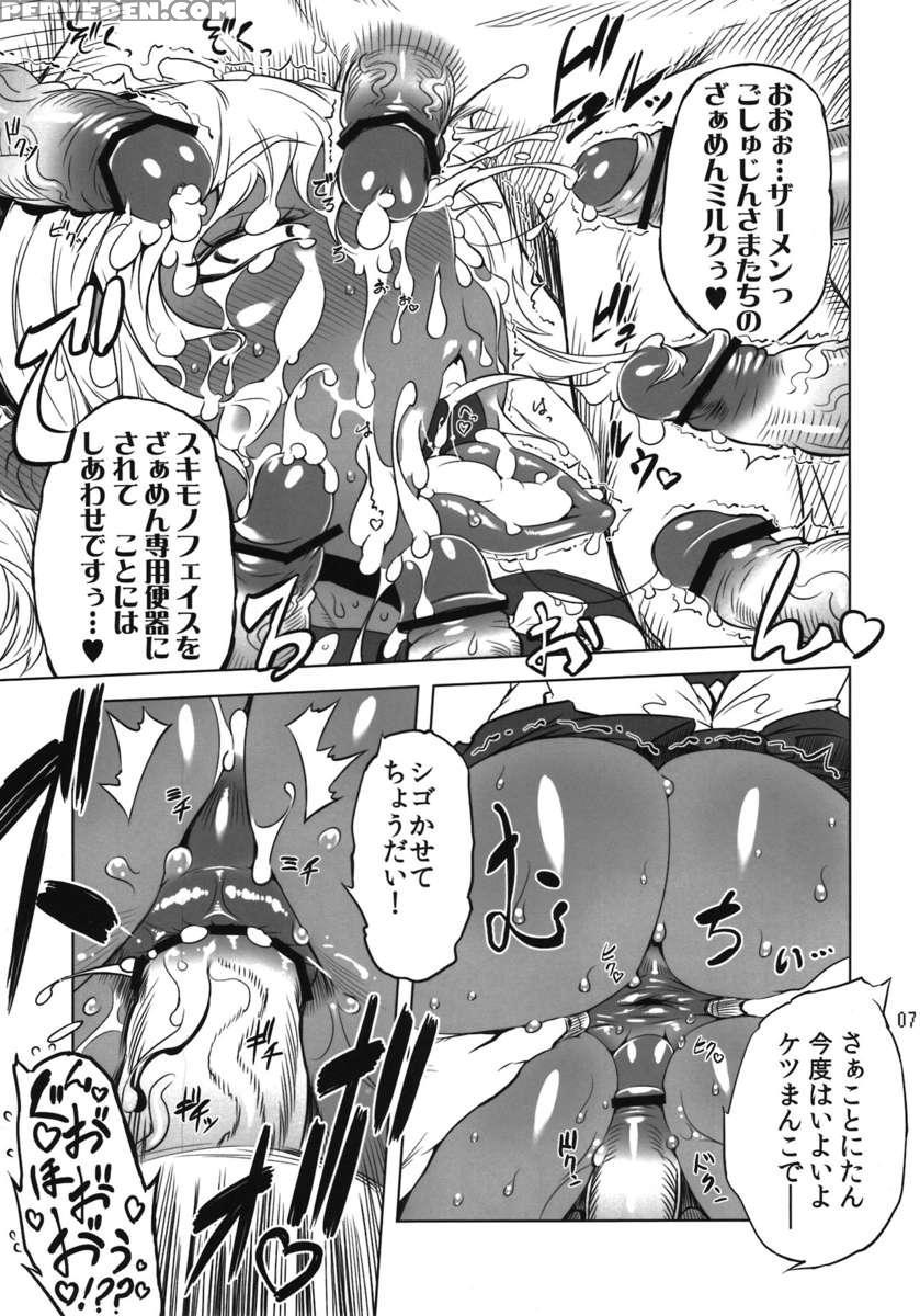Kotoni-san Wo ** Shitai! 1