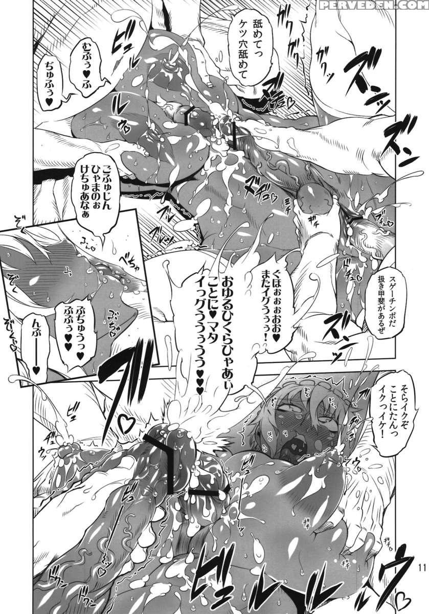 Kotoni-san Wo ** Shitai! 1