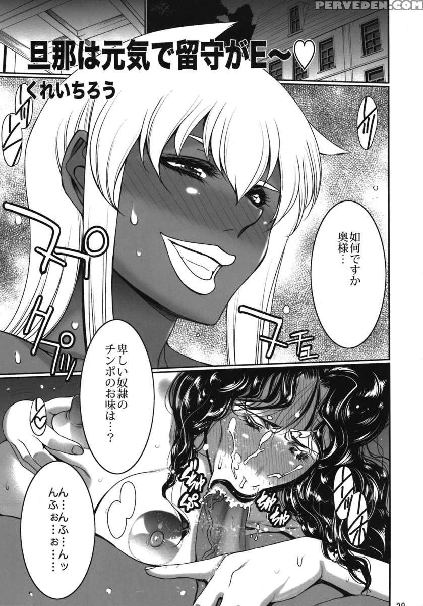 Kotoni-san Wo ** Shitai! 1