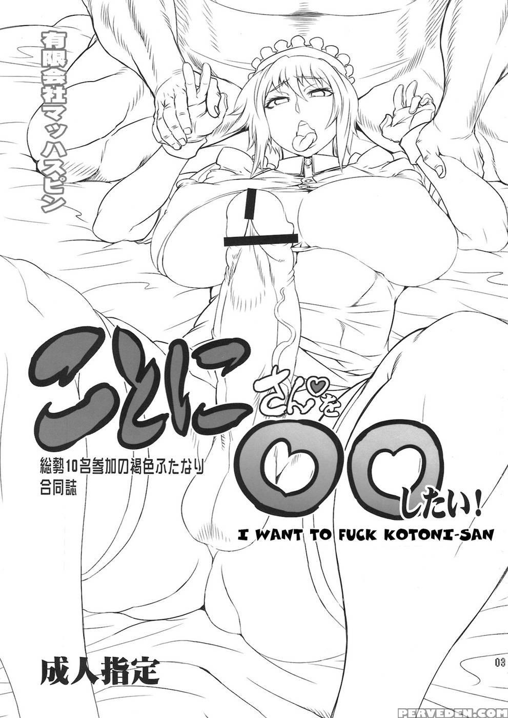 Kotoni-san Wo Xx Shitai! 1