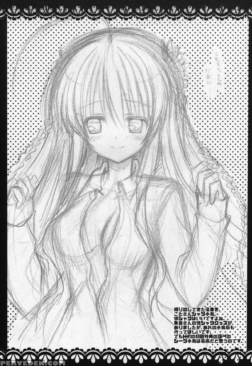 Kotori 100% Chapter 1 Page 20