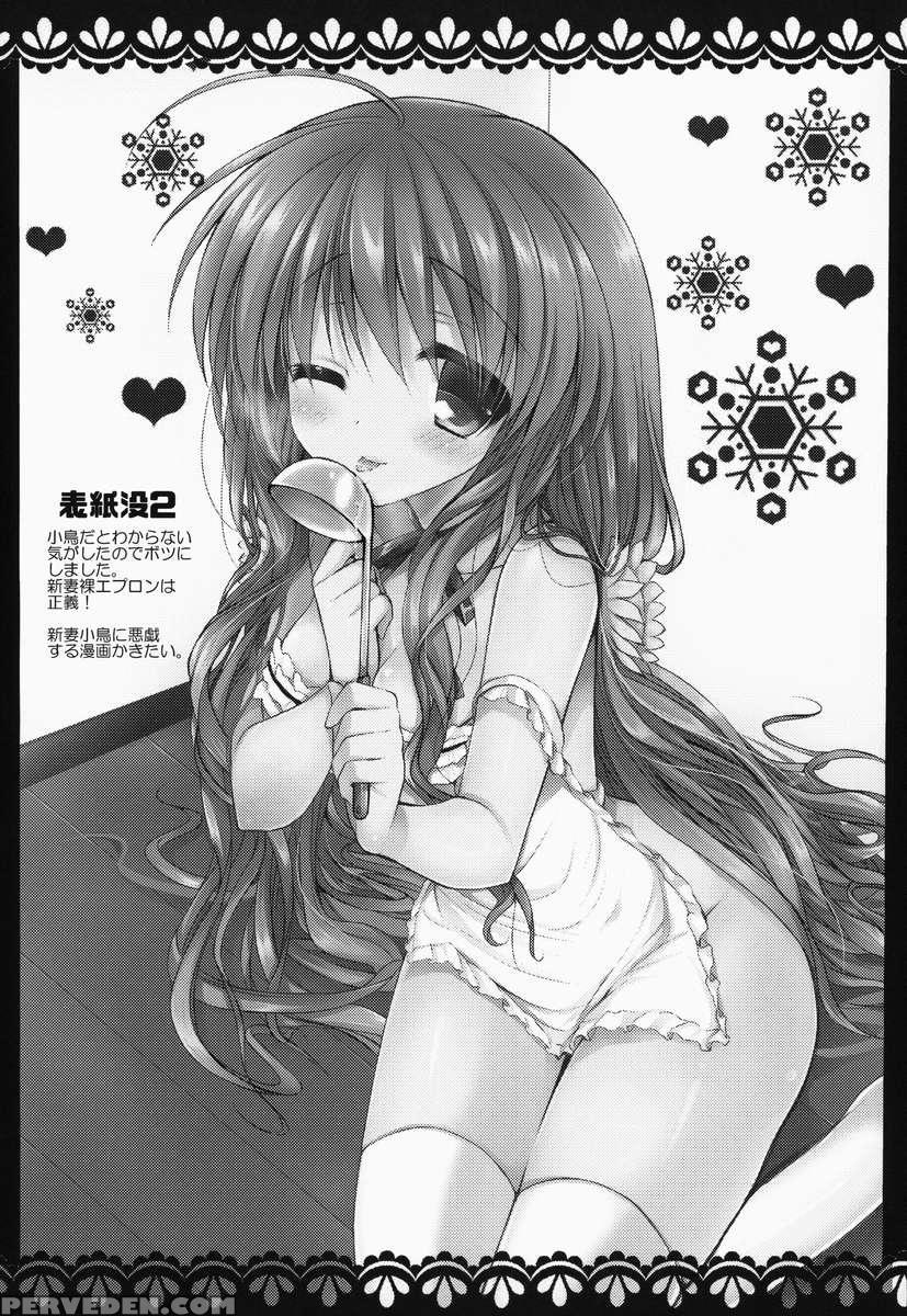 Kotori 100% Chapter 1 Page 23