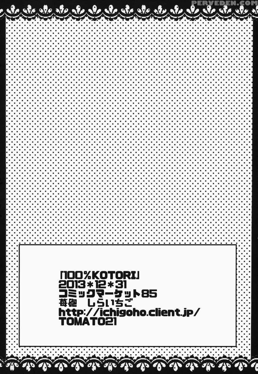 Kotori 100% Chapter 1 Page 25