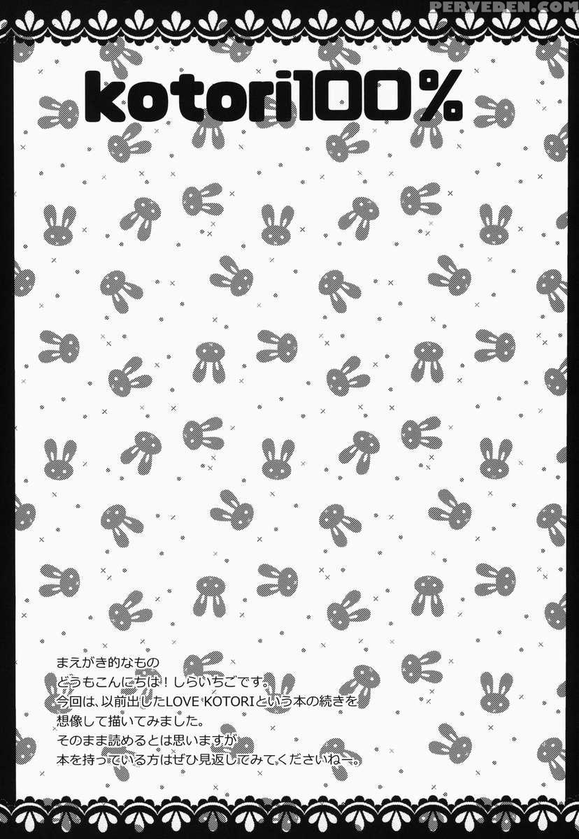 Kotori 100% Chapter 1 Page 3