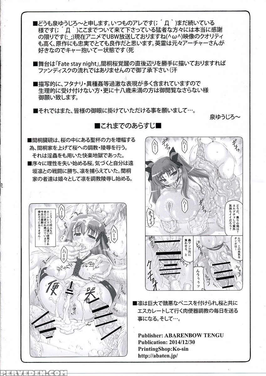 Kotori 11 1