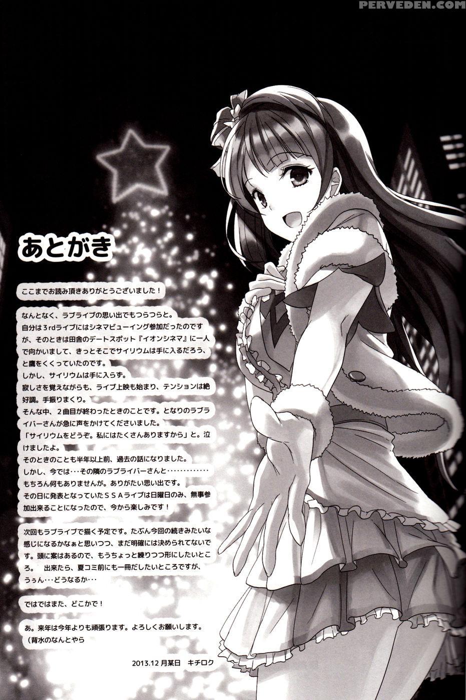 Kotori No Kusuri | Kotori's Medicine - Love Live 1