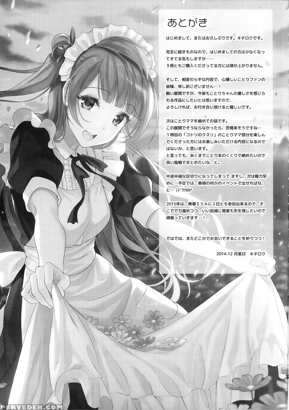 Kotori's Service - Love Live 1
