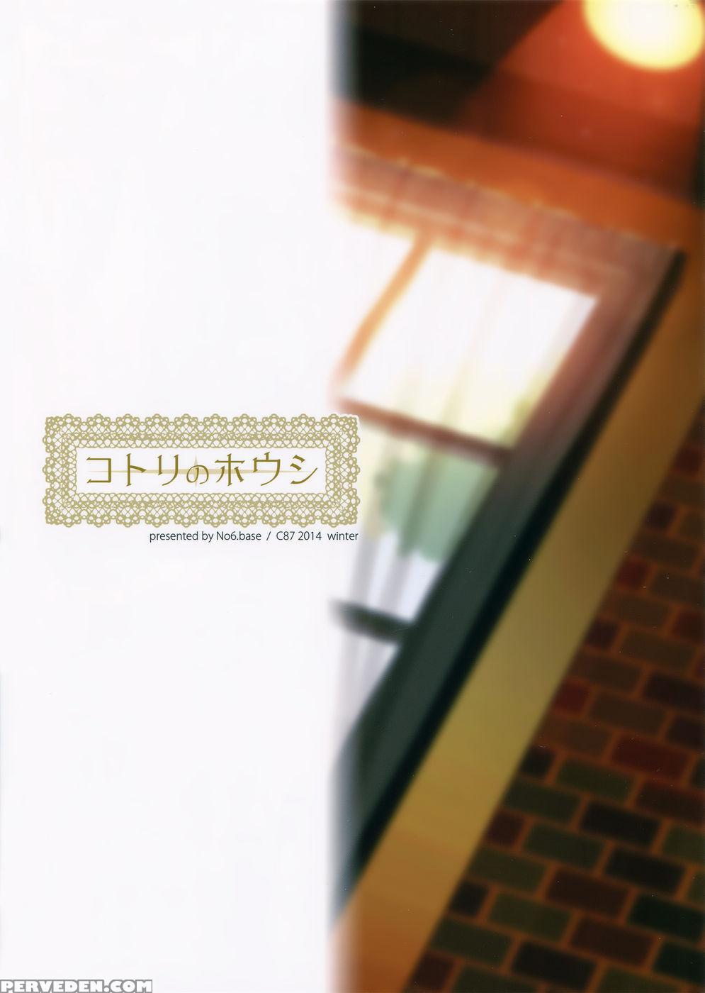 Kotori's Service - Love Live 1