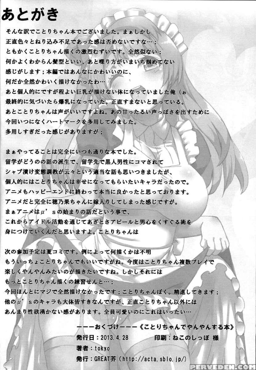 Kotori-chan Being A Prostitute 1