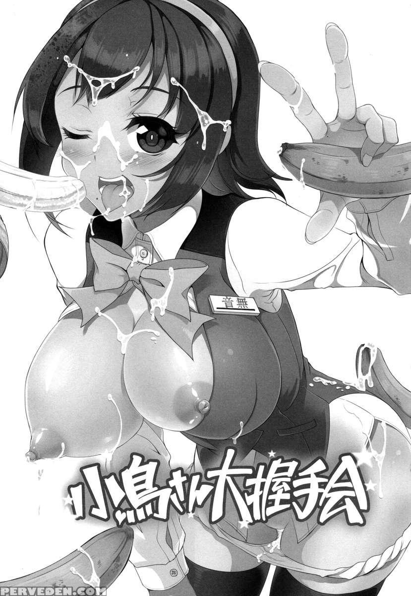 Kotori-san's Big Handshake Meeting 1