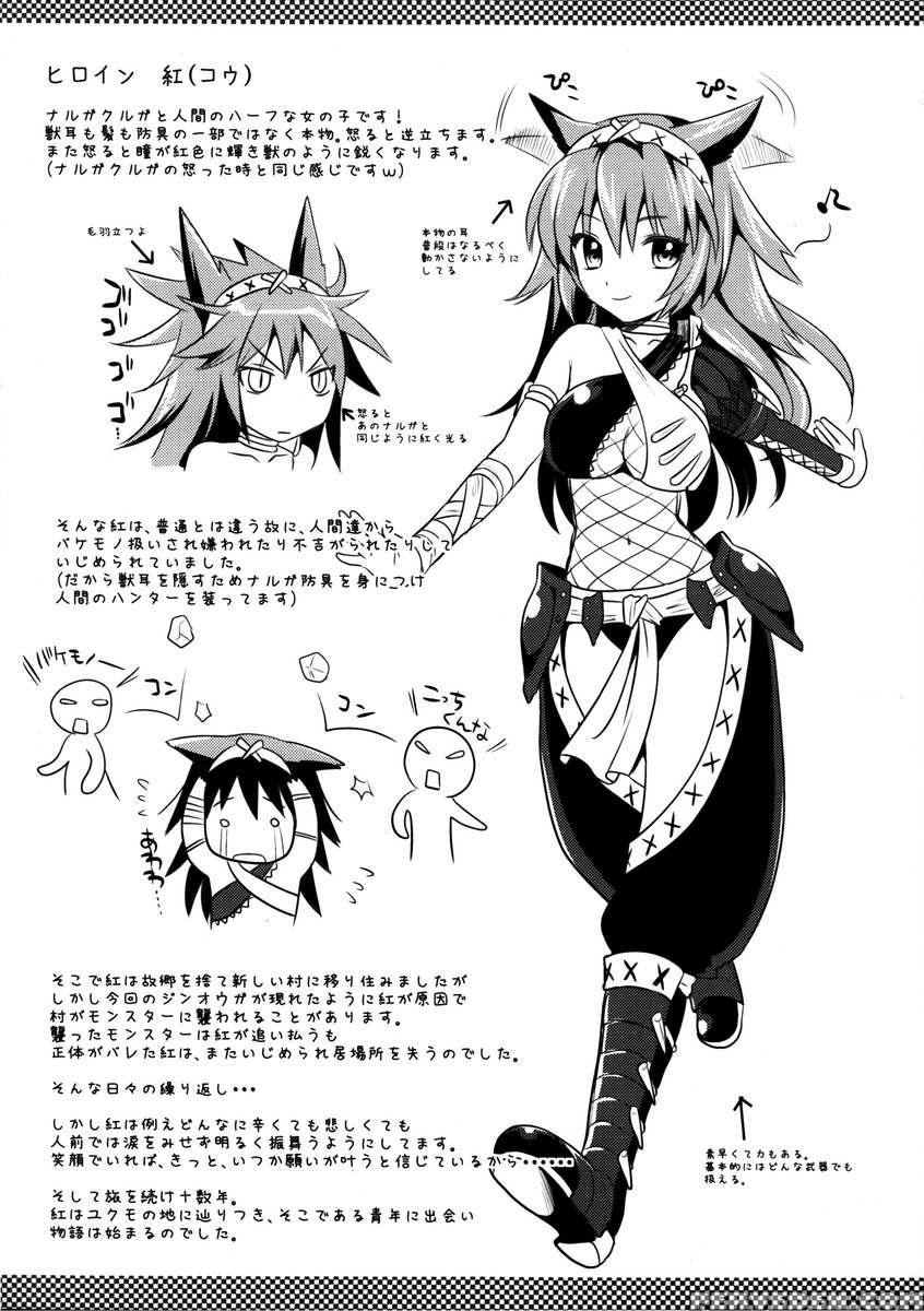Kou 1