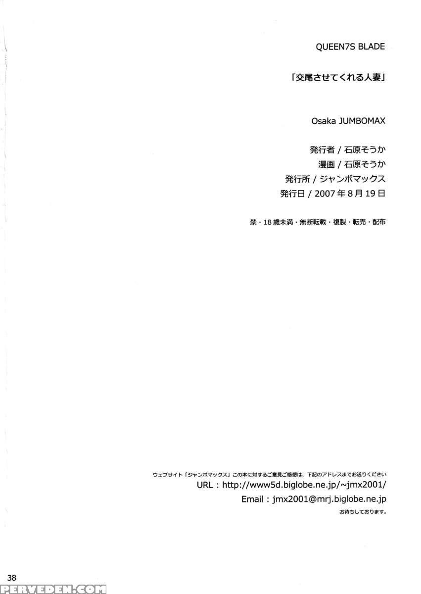 Koubi Sasetekureru Hitozuma 1