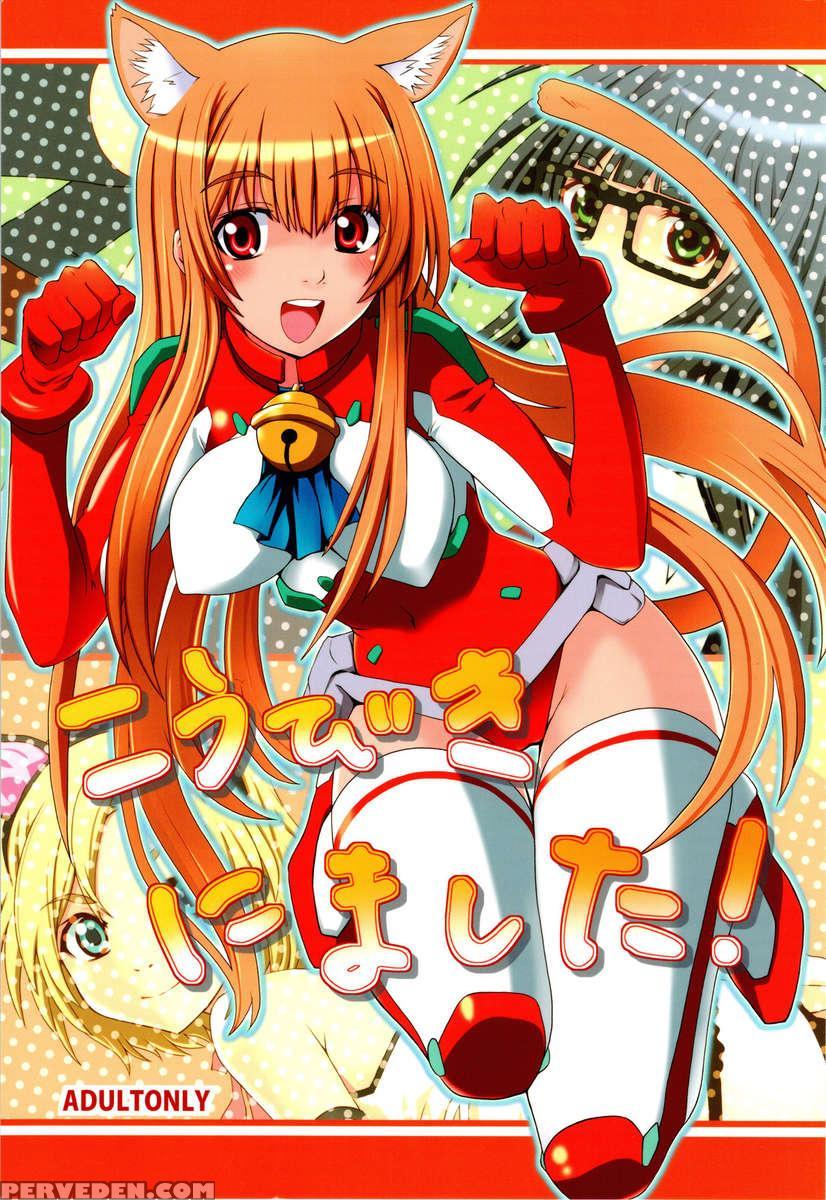 Koubiki Nimashita! 1