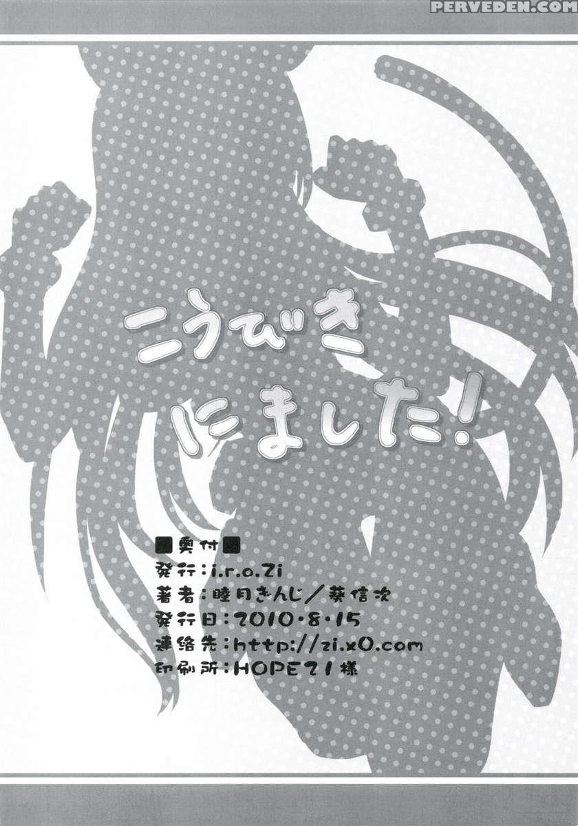 Koubiki Nimashita! 1