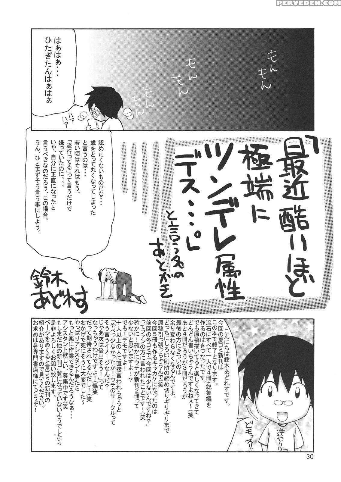 Kougyaku Sekuhara No Katewo Mousou Suru - Bakemonogatari 1