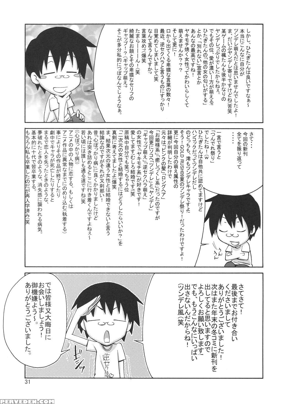 Kougyaku Sekuhara No Katewo Mousou Suru - Bakemonogatari 1