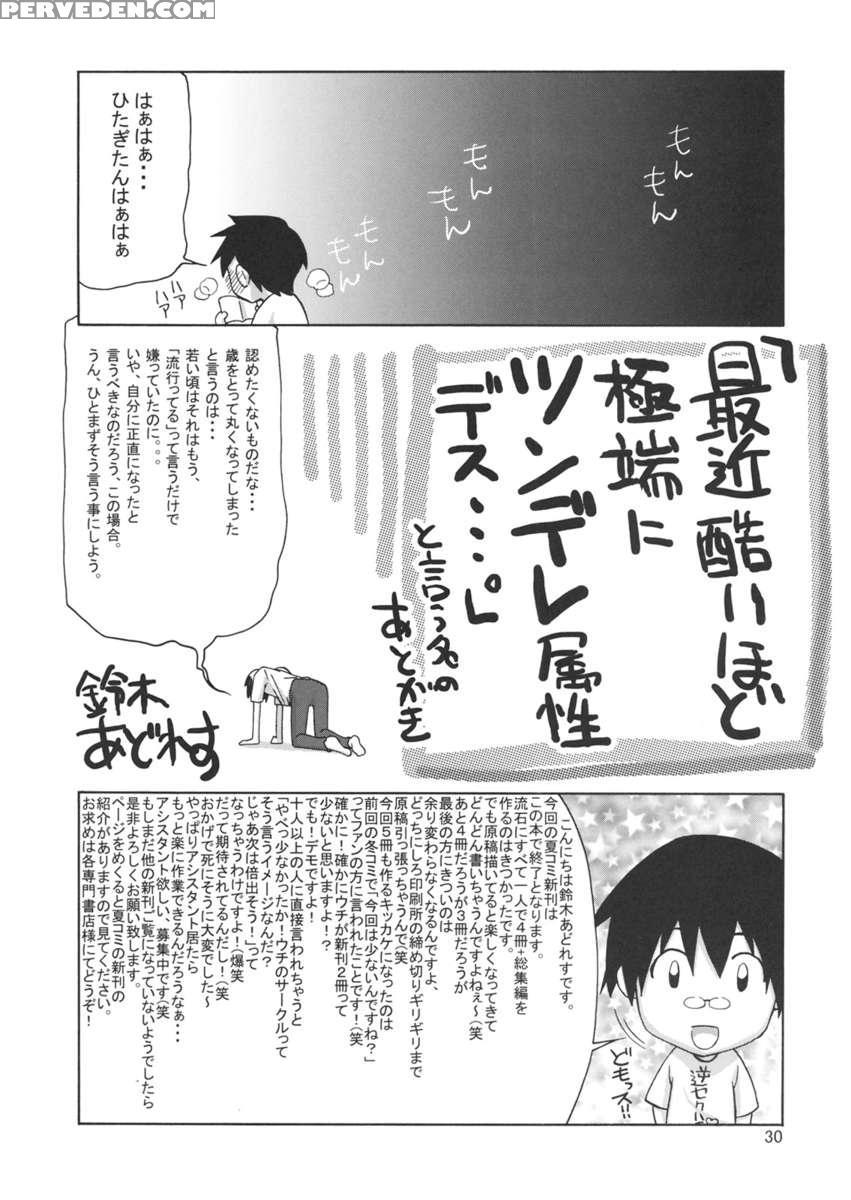 Kougyaku Sekuhara No Katewo Mousou Suru 1