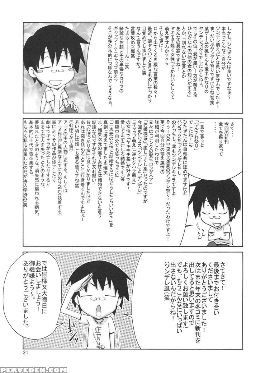 Kougyaku Sekuhara No Katewo Mousou Suru 1