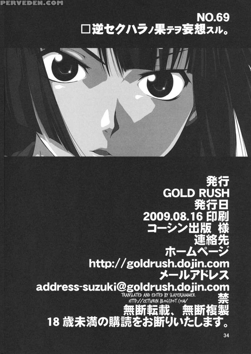 Kougyaku Sekuhara No Katewo Mousou Suru 1