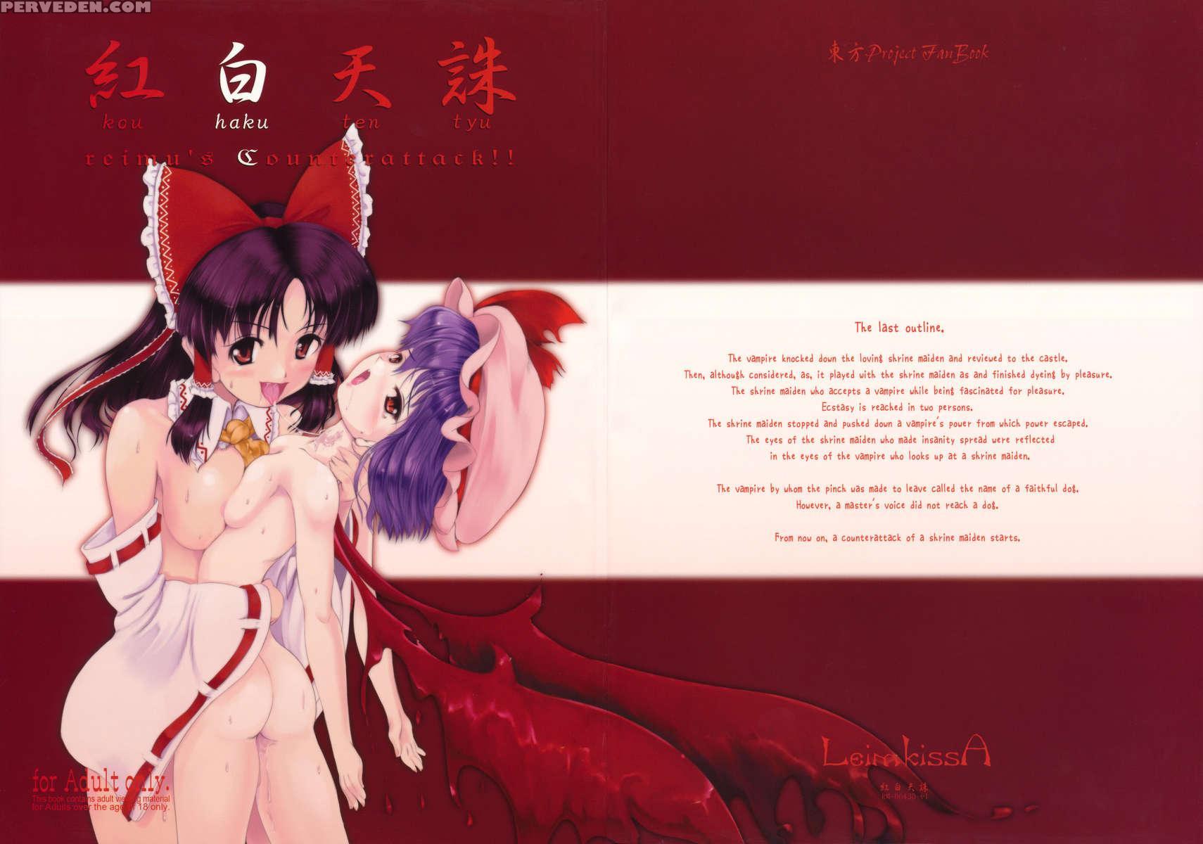 Kouhaku Tenchuu 1